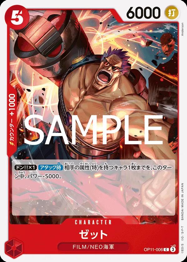 Zephyr OP11-006 One Piece Japanese Fist of Divine Speed