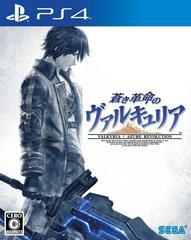 Valkyria: Azure Revolution JP Playstation 4 Prices