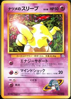 Sabrina's Drowzee