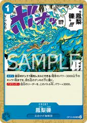 Phoenix Pyreapple #OP13-058