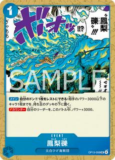Phoenix Pyreapple OP13-058