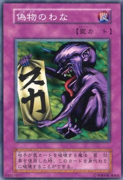 Fake Trap YuGiOh Japanese Vol.5