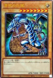 Blue-Eyes White Dragon PGB1-JP012