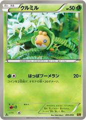 Sewaddle [1st Edition] #5 Pokemon Japanese EX Battle Boost Prices