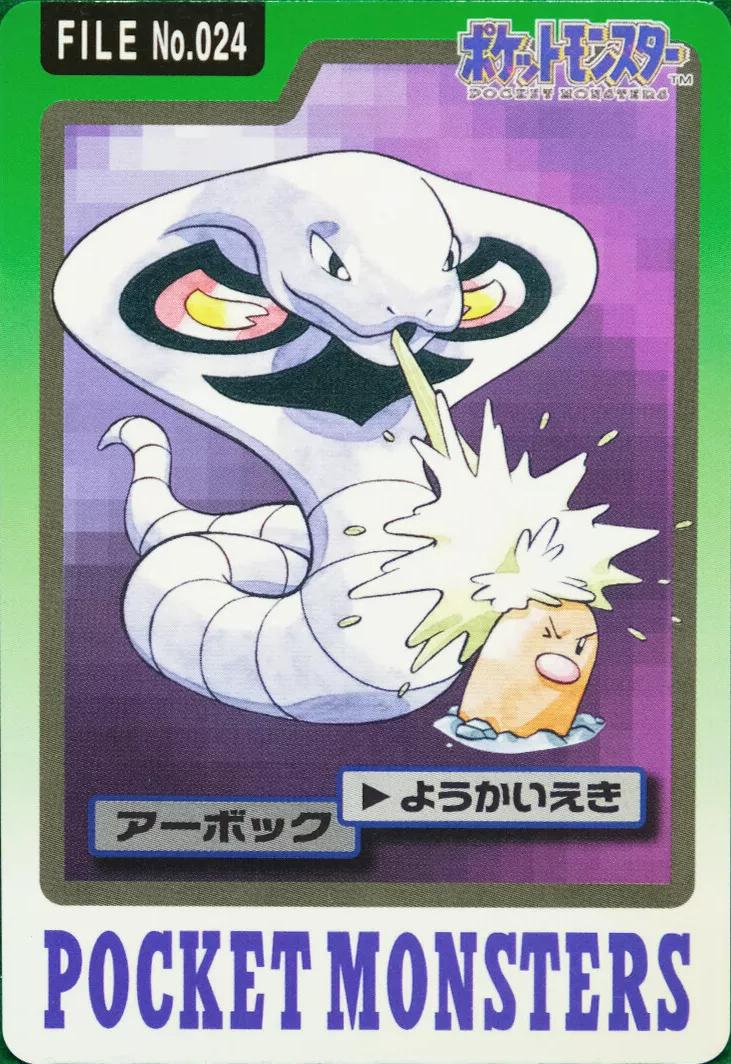 Arbok #24 Pokemon Japanese 1997 Carddass