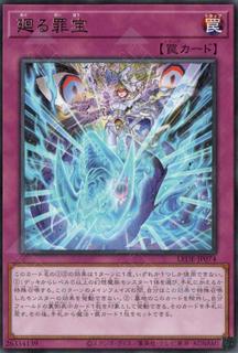 Sinful Spoils Subdual LEDE-JP074