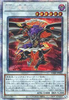 Blackwing - Boreastorm the Wicked Wind DABL-JP043