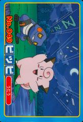 Clefairy VS Croagunk #49 Pokemon Japanese Topsun Prices
