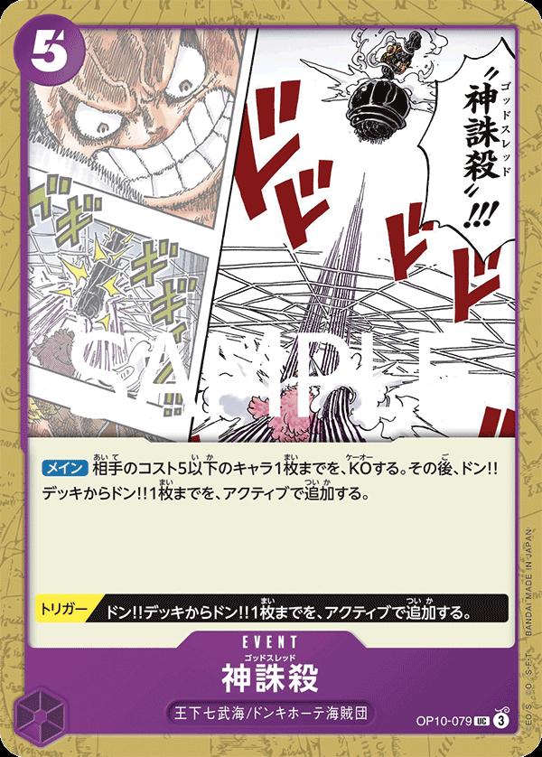 ロトの血を引く者　Vジャンプ懸賞品　ARS10 ARS10+鑑定済】シャンクス(Japan/シリアル)《SEC》{OP01-120} - シンソク
