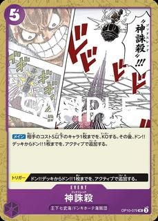 God Thread OP10-079