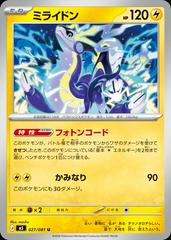 Miraidon #27 from Pokemon Japanese Abyss Eye set