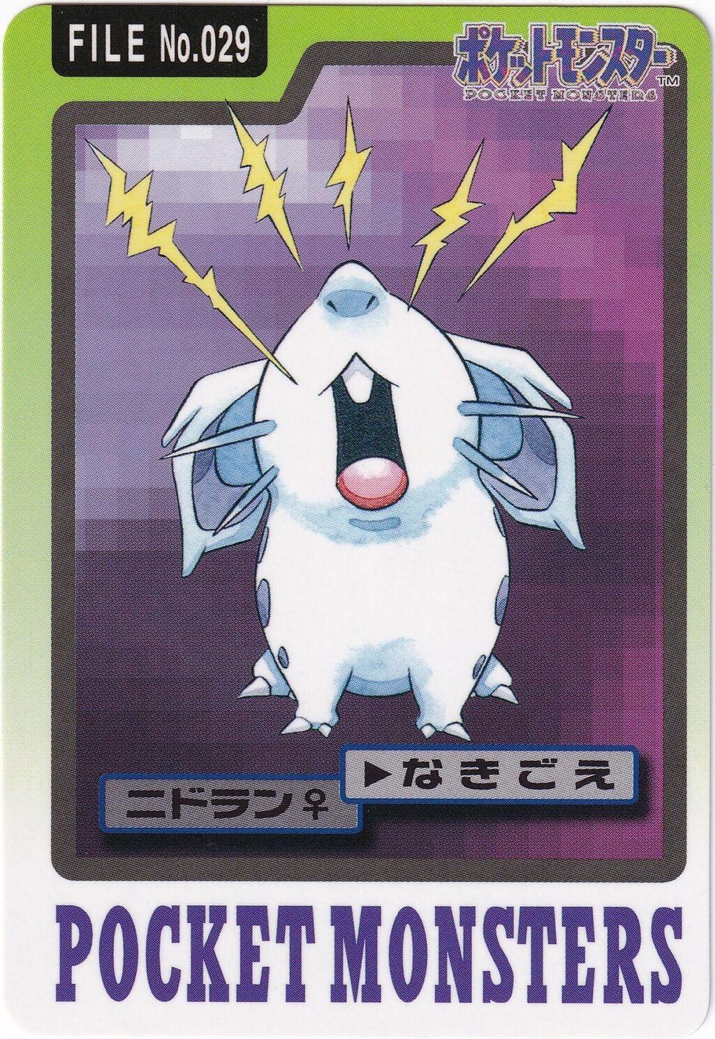 Nidoran #29 Pokemon Japanese 1997 Carddass