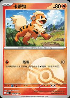 Growlithe