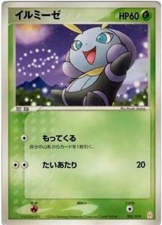 Illumise