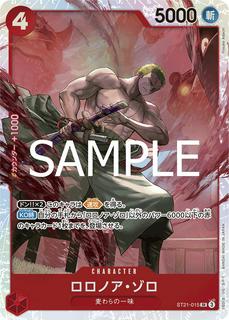 Roronoa Zoro ST21-015