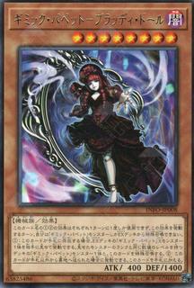 Gimmick Puppet Rouge Doll INFO-JP008
