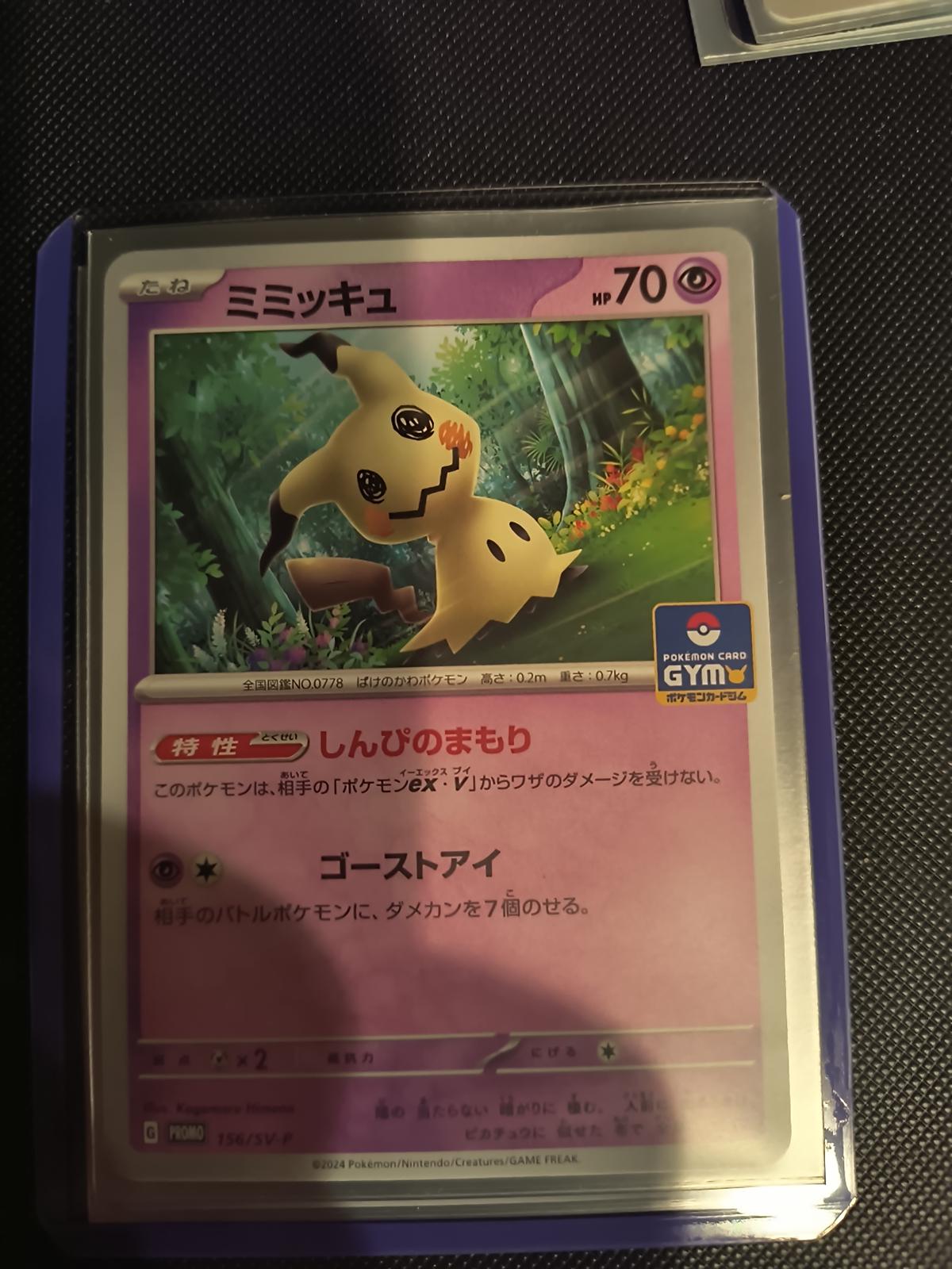 Mimikyu #156/SV-P Pokemon Japanese Promo