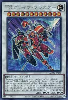 T.G. Glaive Blaster AGOV-JP036