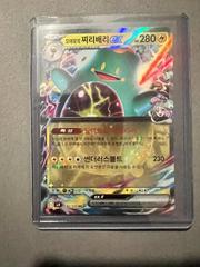 Iono's Bellibolt  Ex #30 Pokemon Korean Battle Partners Prices