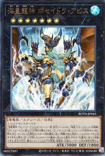 Poseidra Abyss, the Atlantean Dragon Lord ROTA-JP043