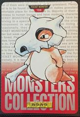 Cubone [Red] #104 Pokemon Japanese 1996 Carddass Prices