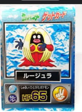 Jynx Pokémon Card from Pokemon Japanese Meiji Promo Set 