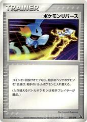 Pokemon Reversal #11 Pokemon Japanese Meganium Starter Deck Prices