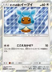 Poncho-Wearing Eevee #143/SM-P Pokemon Japanese Promo Prices