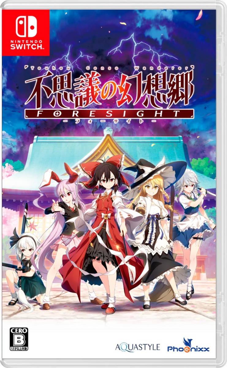 Touhou Genso Wanderer: Foresight JP Nintendo Switch