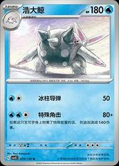 Cetitan #39 Pokemon Chinese CSV3C Prices