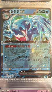 Palafin Ex