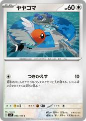 Fletchling #83