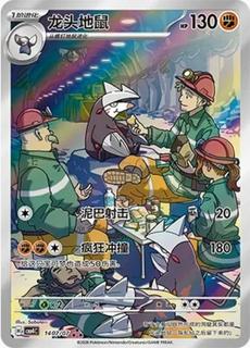 Excadrill
