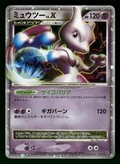 Mewtwo LV.X Prices | Pokemon Japanese Regigigas Half Deck Mewtwo LV.X Prices | Pokemon Japanese Regigigas Half Deck