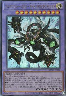 Arcana Force EX - The Chaos Ruler SUDA-JP034