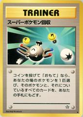 Super Scoop Up Pokemon Japanese Gold, Silver, New World Prices