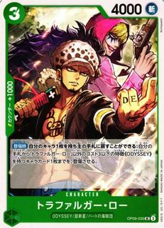 Trafalgar Law OP09-030