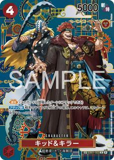 Kid & Killer EB01-003