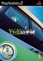 The Yamanote Sen: Train Simulator Real | JP Playstation 2