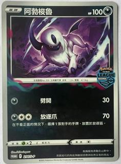 Absol