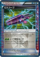 G Scope [1st Edition] #74 Pokemon Japanese Megalo Cannon Prices