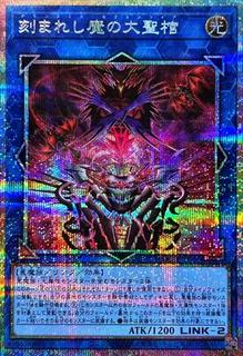 Fiendsmith's Sequence LOCH-JP066