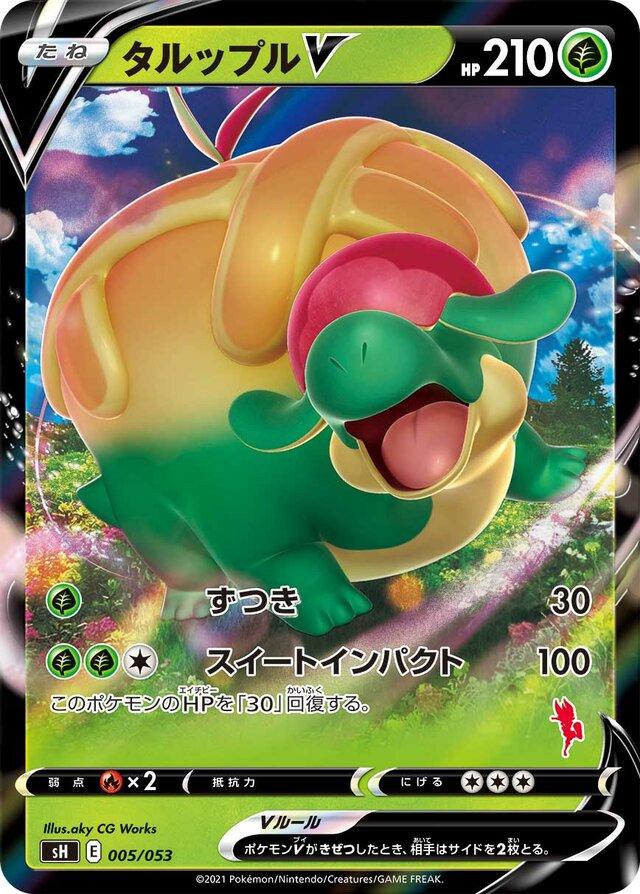 japanese sword and shield pokemon cards s11a Japanese Pokemon Incandescent Arcana Booster Box main image 1