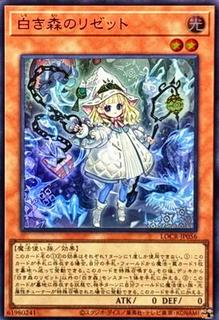 Elzette of the White Forest LOCR-JP056