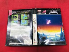 Hydlide JP MSX Prices