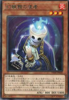 Emissary from the House of Wax PHNI-JP030