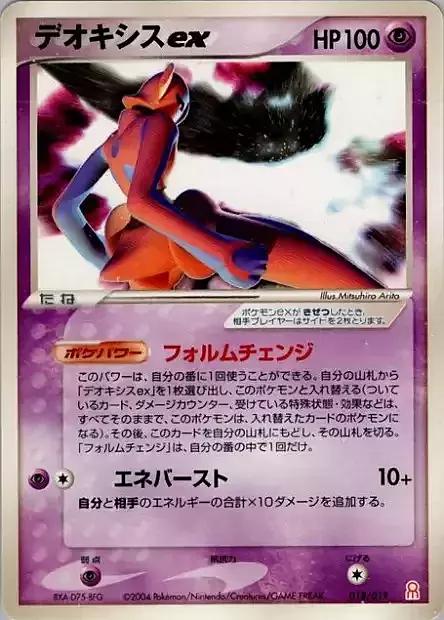 Deoxys Ex #18 Pokemon Japanese Emerald Half Deck