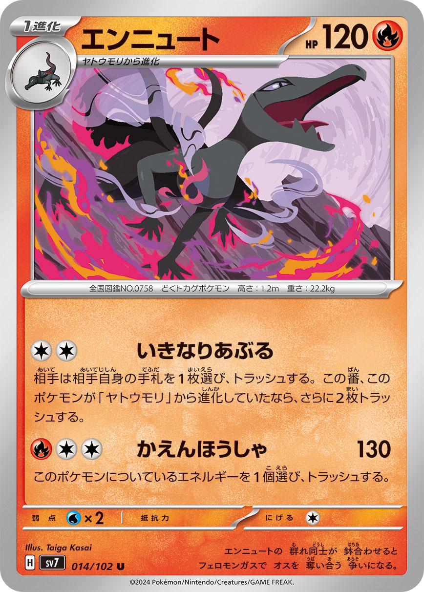 Salazzle #14 Pokemon Japanese Stellar Miracle