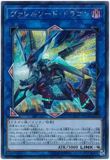 Borrelsword Dragon CYHO-JP034