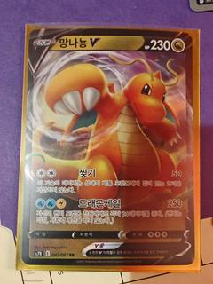 Dragonite V